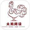 火鸡阅读最新版