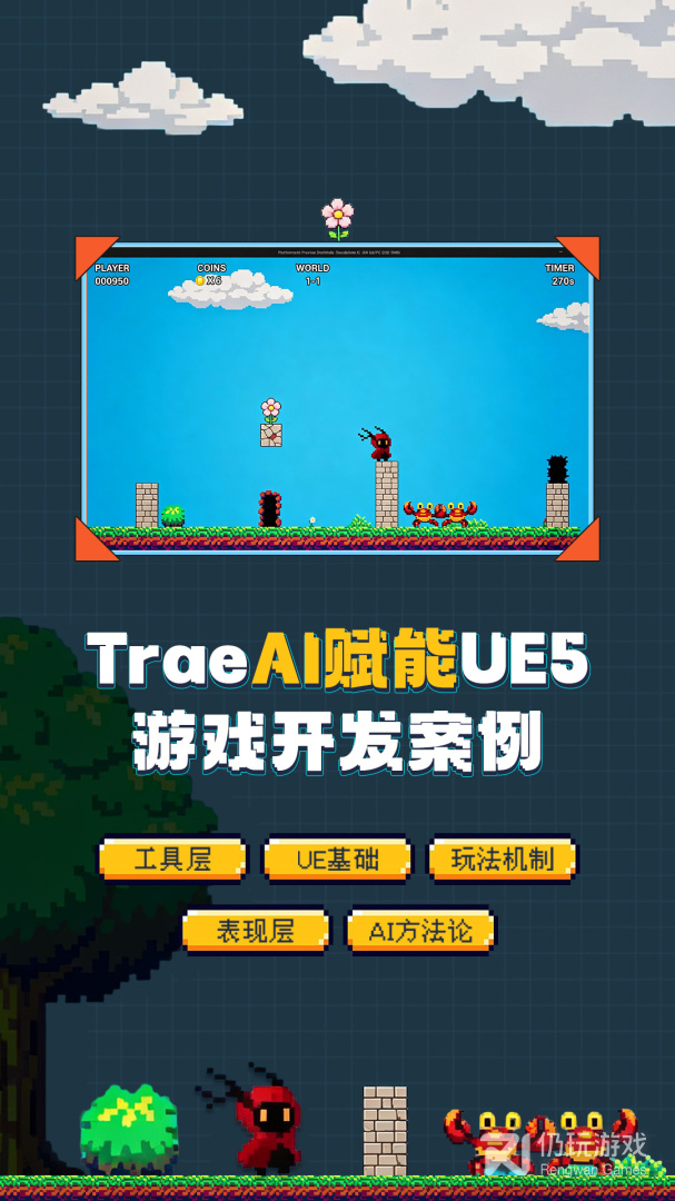 翼狐
