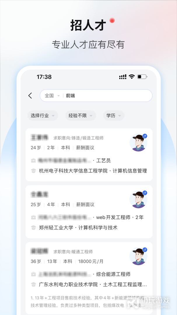 一览职业