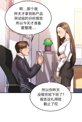 欲望食物链漫画免费版