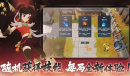 杨戬传之搜山降魔法师怎么玩