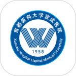 掌上宣武医院最新版