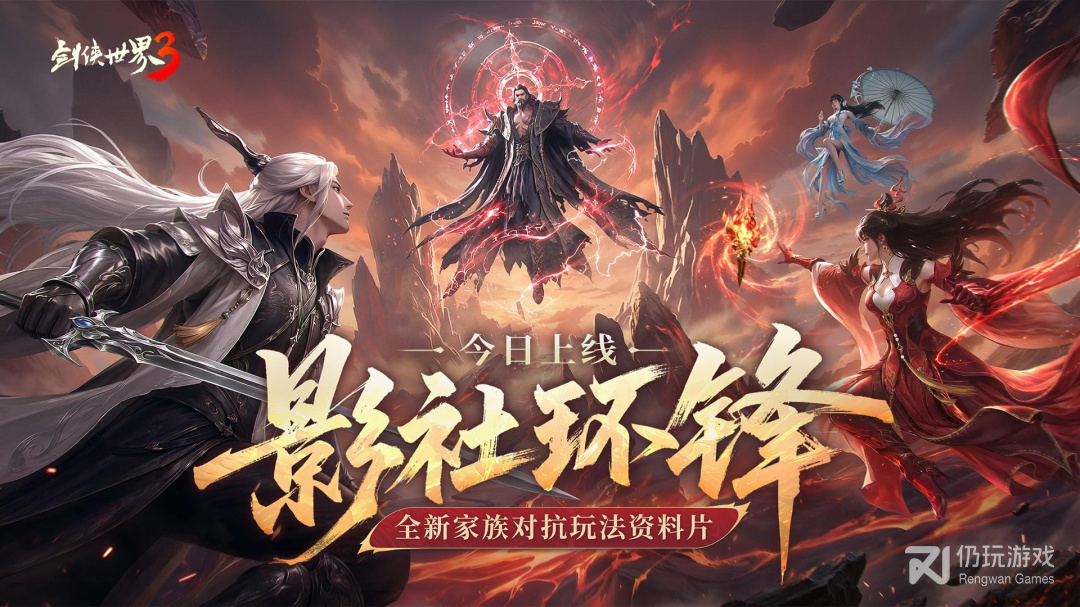 剑侠世界3腾讯版