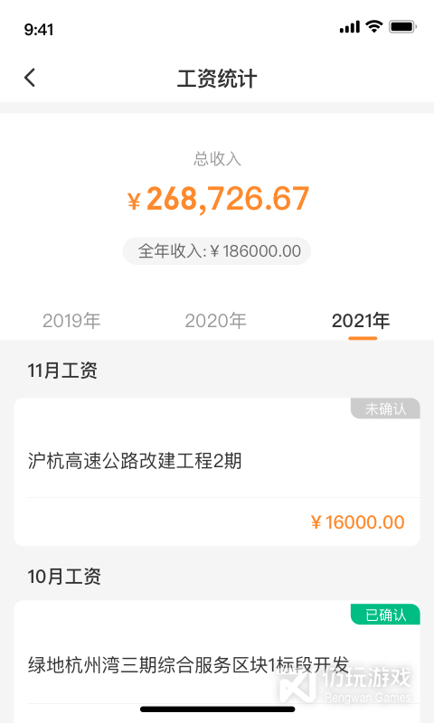 薪乐达