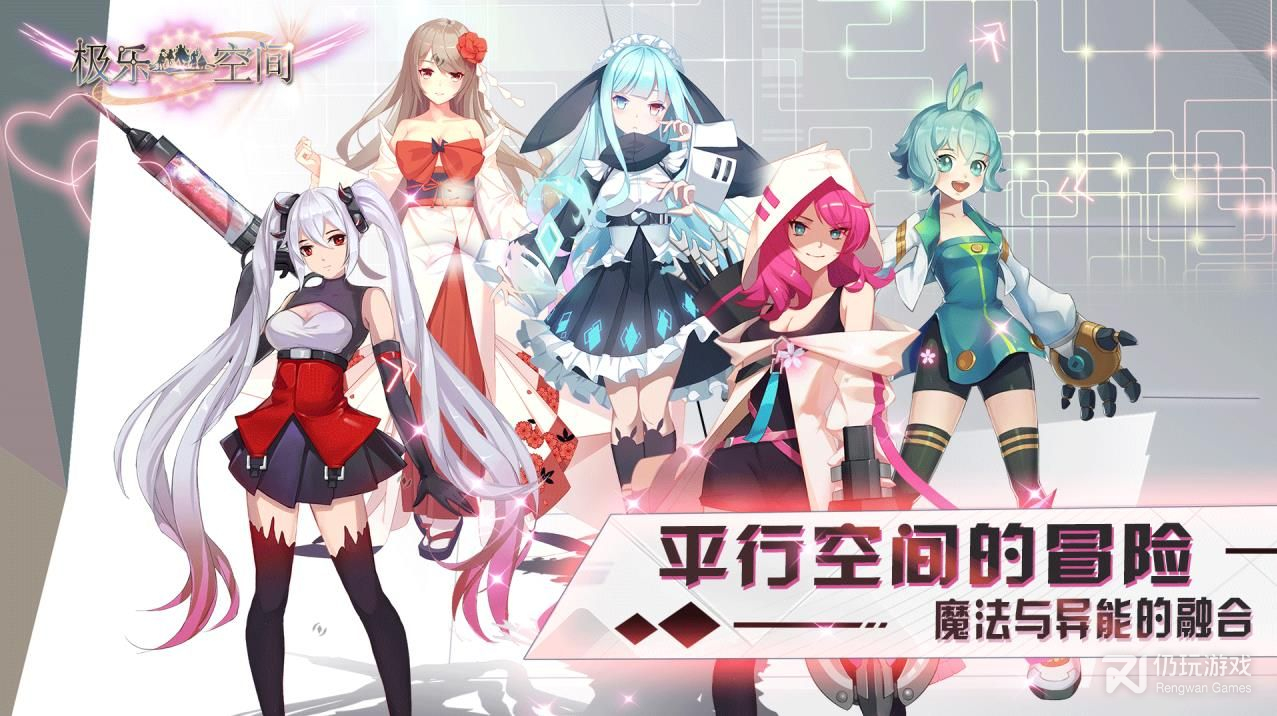 极乐空间中文版