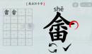 汉字神操作畬找出20个字过法详解