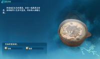 《仙剑奇侠传7》香喷喷蘑菇饭图鉴一览