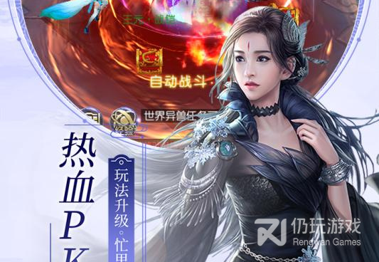 跟热血武宗相似的手游合集