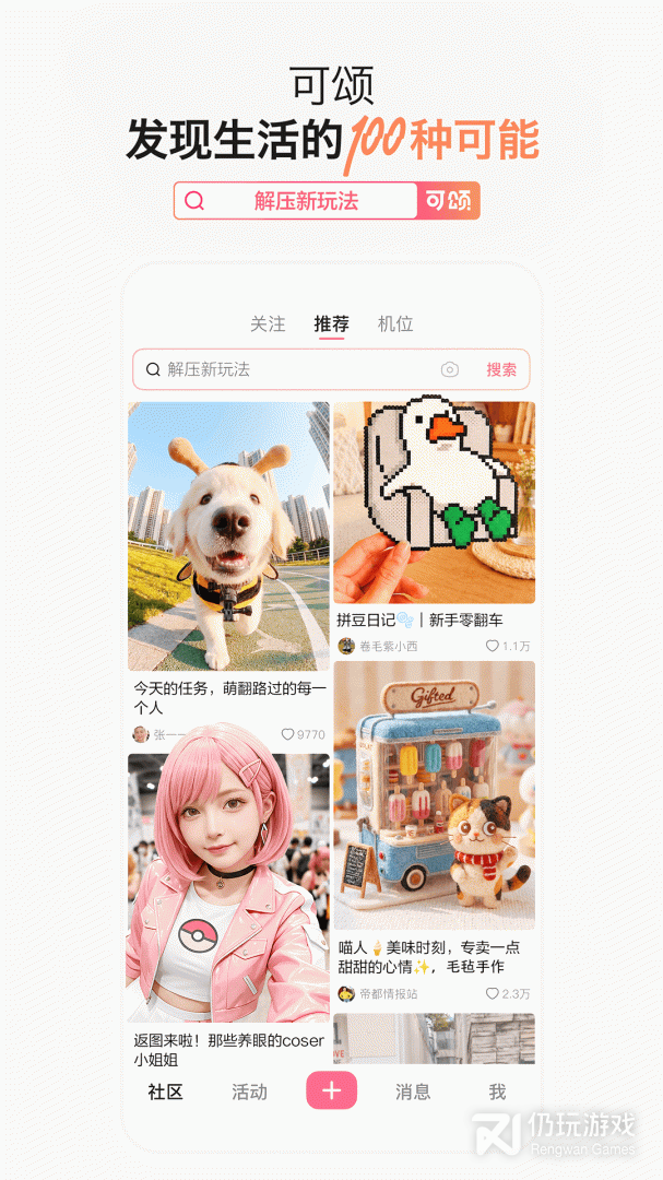 可颂