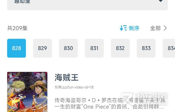 像萌番动漫这样的手机软件合集