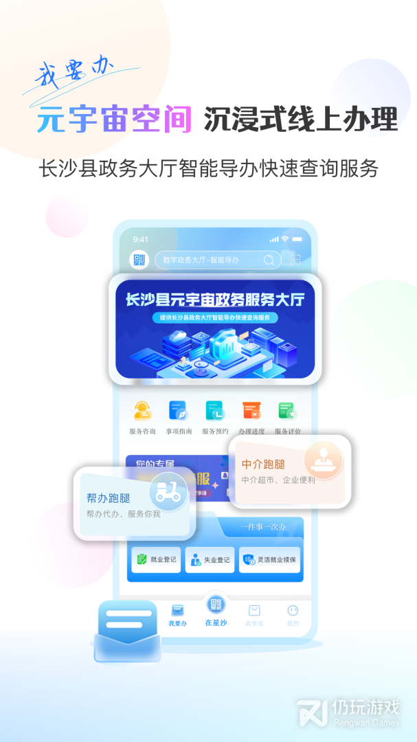 在星沙