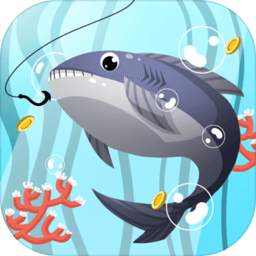 深海钓鱼公测版