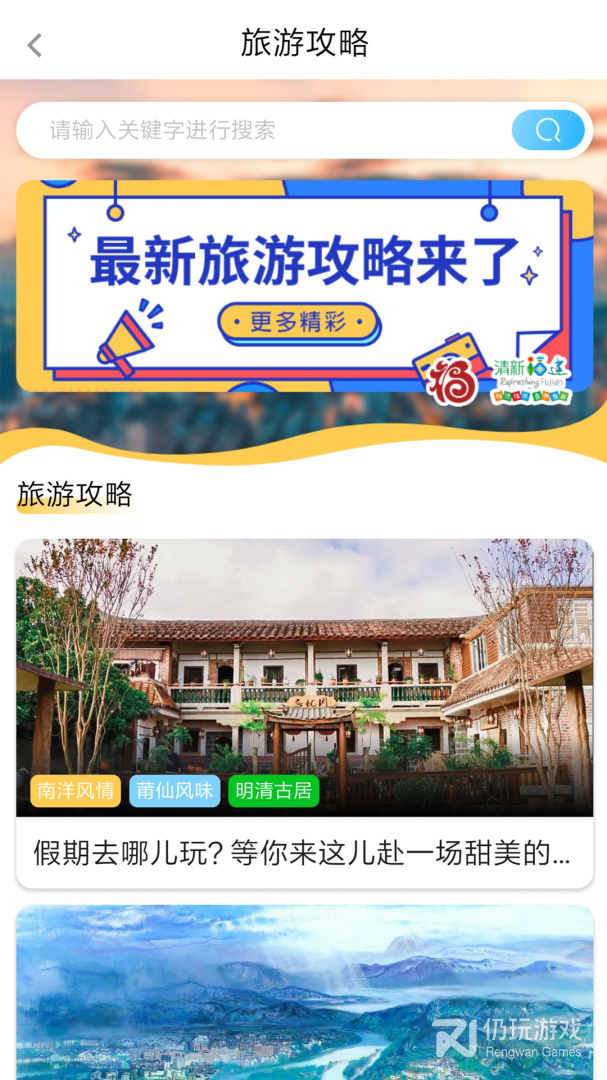 一部手机全福游最新版