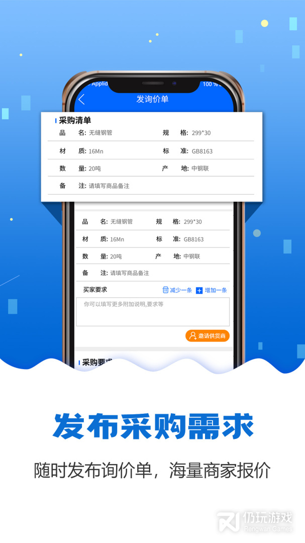 钢管宝2024版