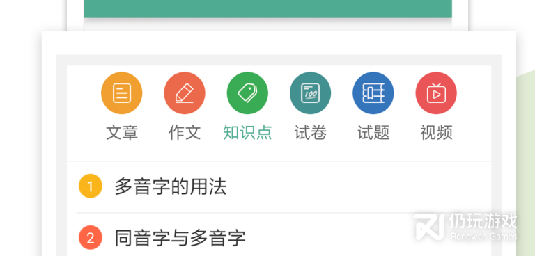 中考微机考试模拟手机软件合集