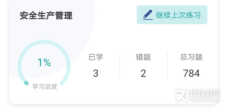 好用的教育手机软件合集