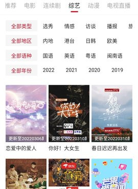 像石头追剧这样的手机软件合集