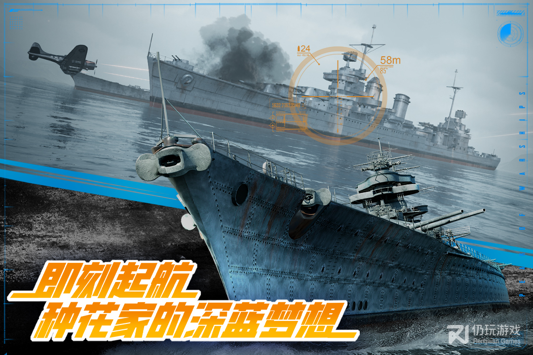 巅峰战舰百度版