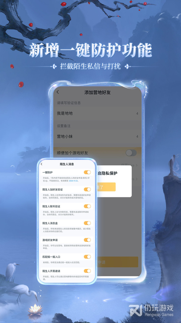 王者营地