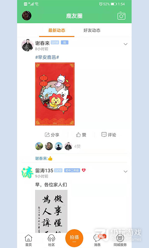 大鹿邑最新版
