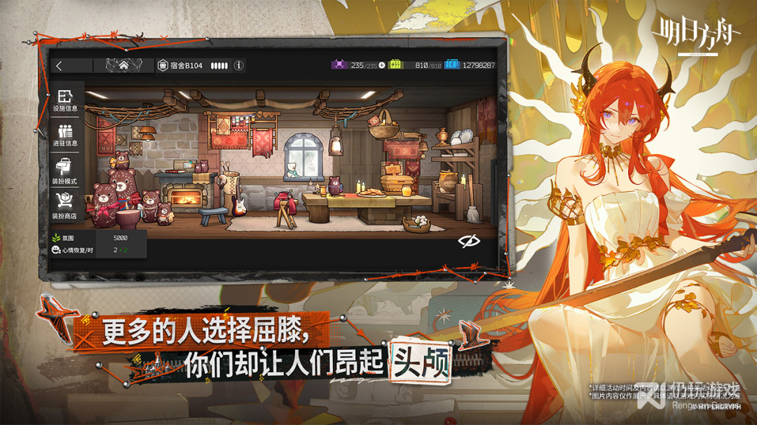 明日方舟