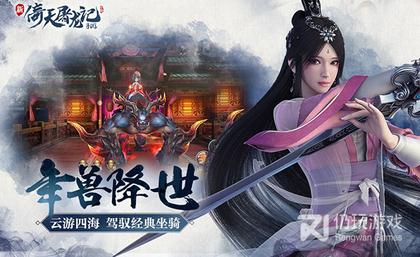 倚天屠龙记最新版手游合集