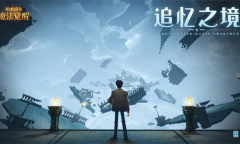 《哈利波特魔法觉醒》追忆之境斯内普玩法教程