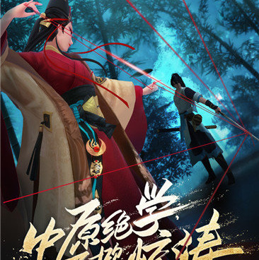 和新笑傲江湖差不多的手游合集