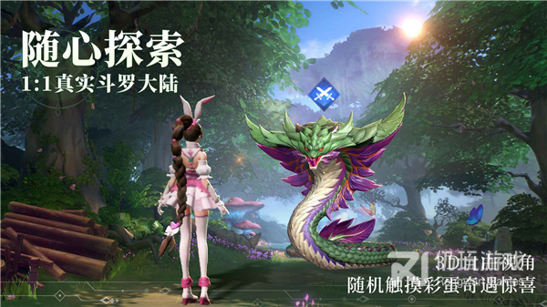 斗罗大陆3最新版手游合集