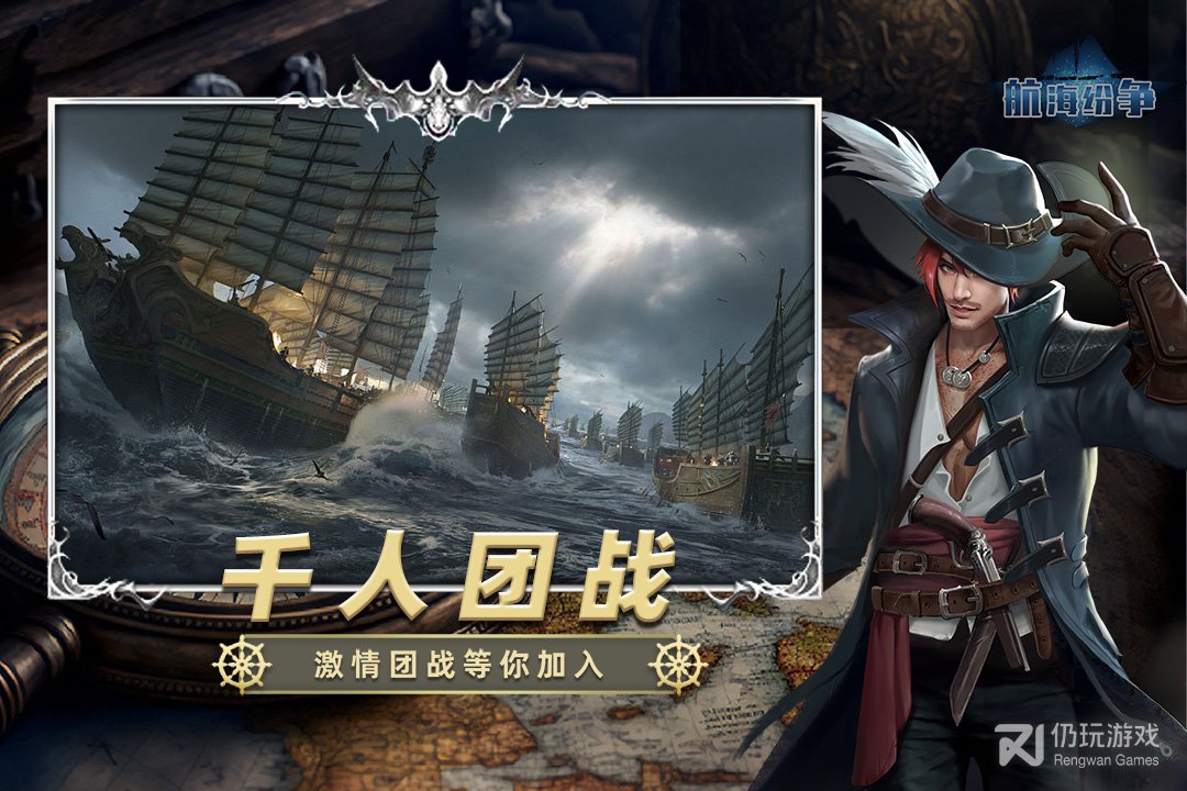 航海纷争