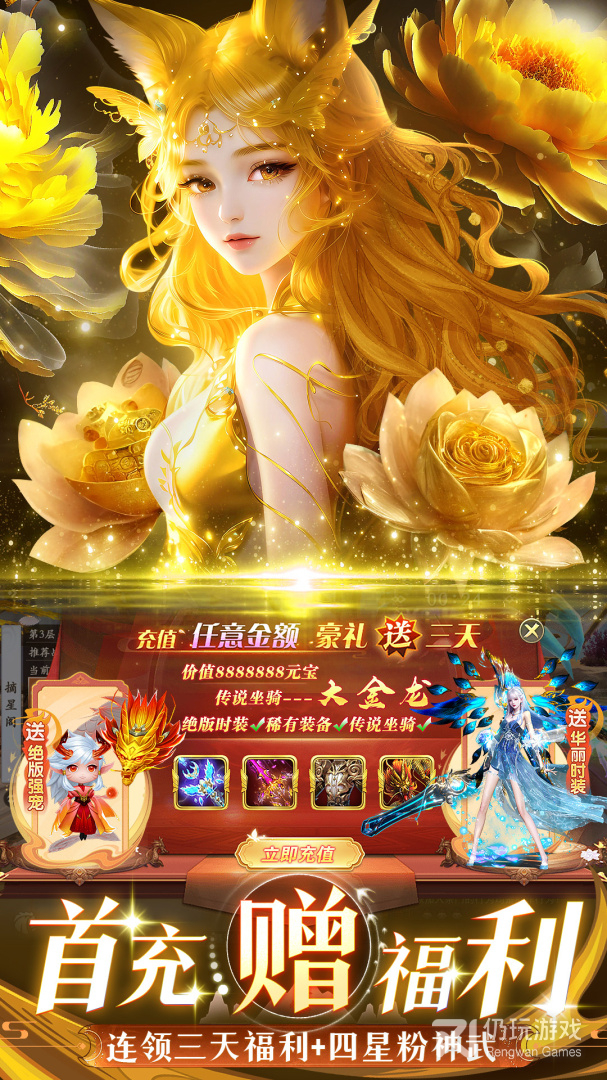 九梦仙域最新版