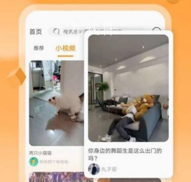 和御风云视频同款的手机软件合集