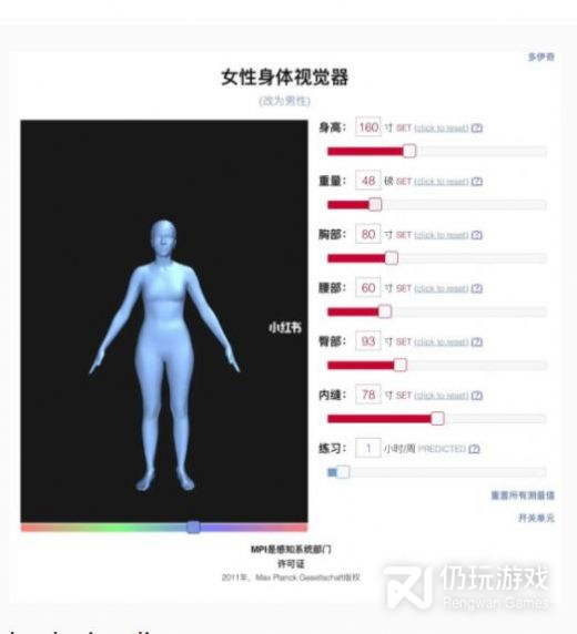 bodyvisualizer汉化版