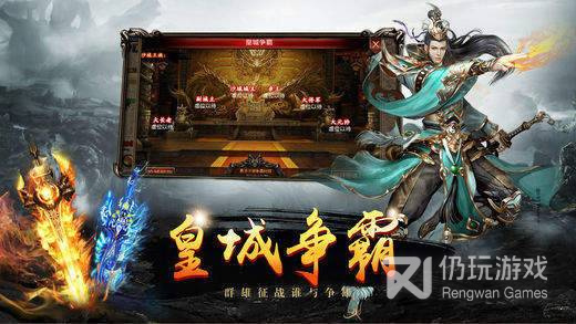0充值的1.76经典版传奇手游合集