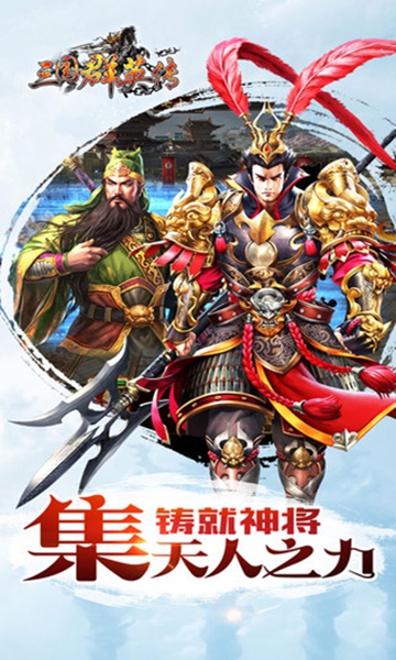 三国群英传7威力加强版