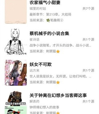 类似小呆阅读的手机软件合集