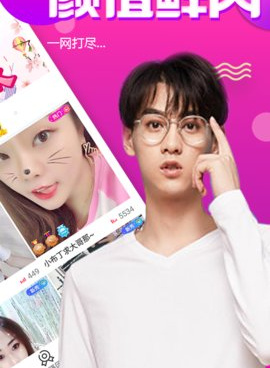 和大秀直播相似的手机软件合集