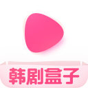 韩剧盒子(在线观看)