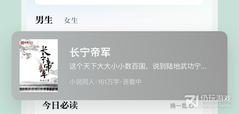 像快手免费小说这样的手机软件合集