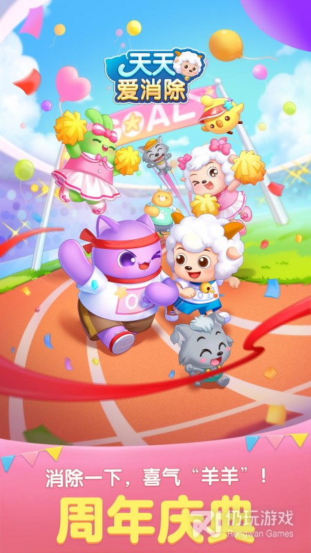 趣味休闲的趣味消除手游合集