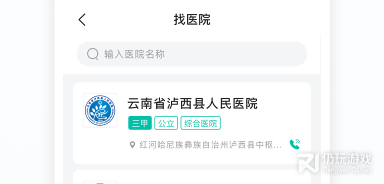 手机医生挂号手机软件合集