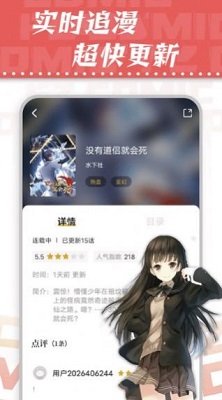 满天星漫画清爽版