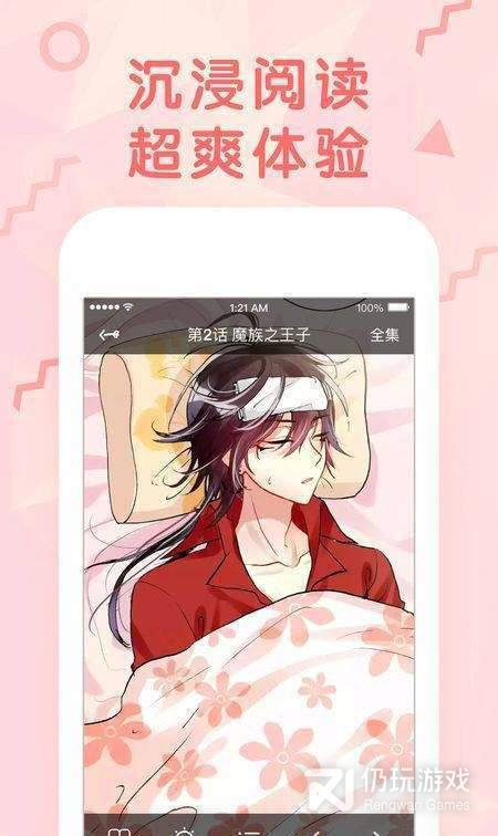 无翼乌漫画下拉式版