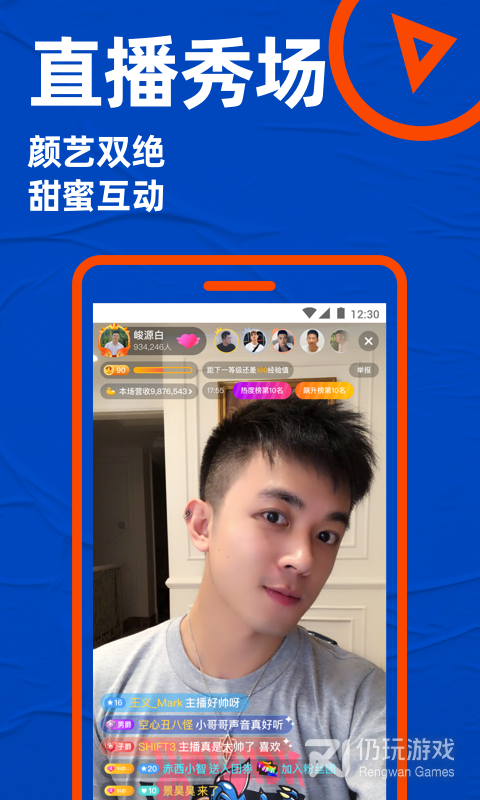 Blued极速版