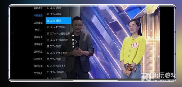 和奇异直播很像的手机软件合集