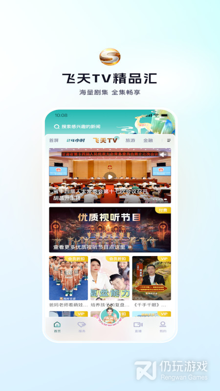 视听甘肃