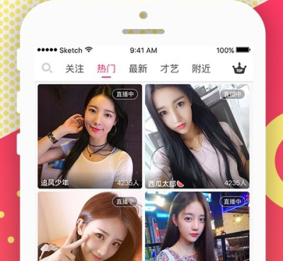 跟秀色直播差不多的手机软件合集