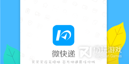 快递单号生成器手机软件排行榜