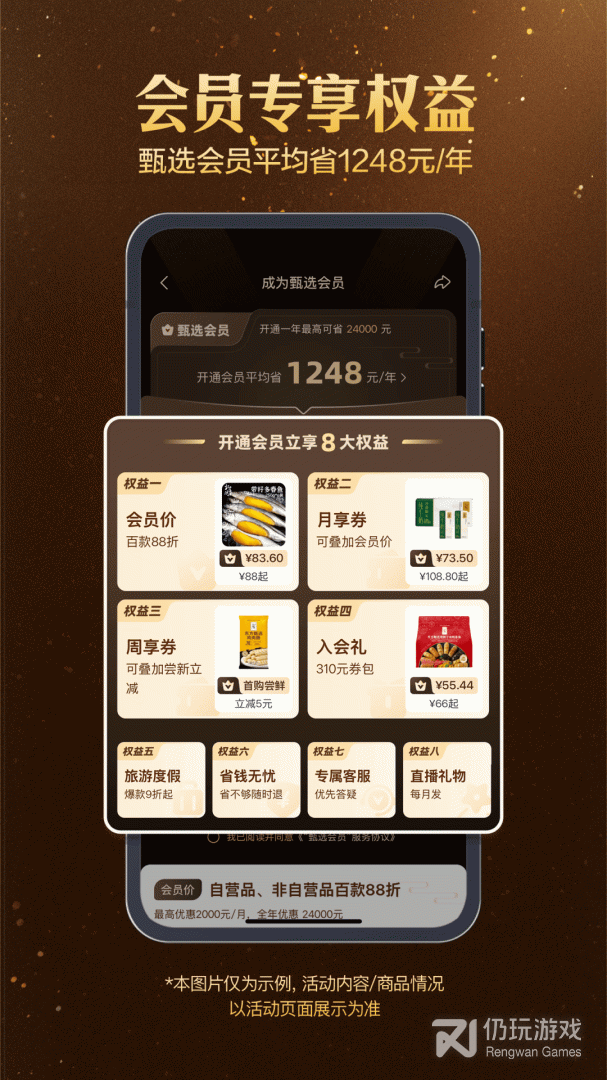 东方甄选