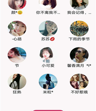 和随缘漂流瓶相似的手机软件合集